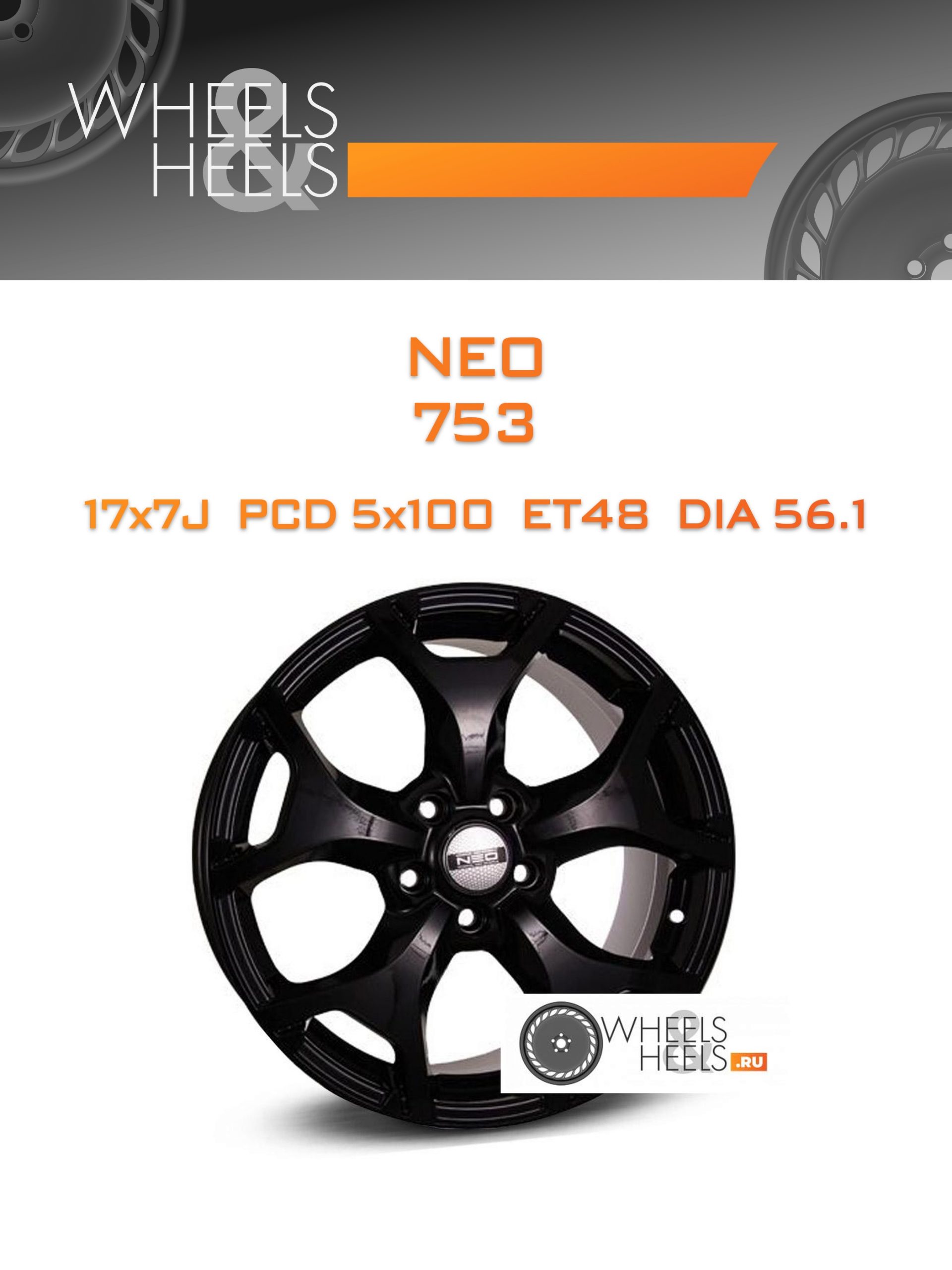 Диски NEO 753 | Каталог Wheelsnheels.ru