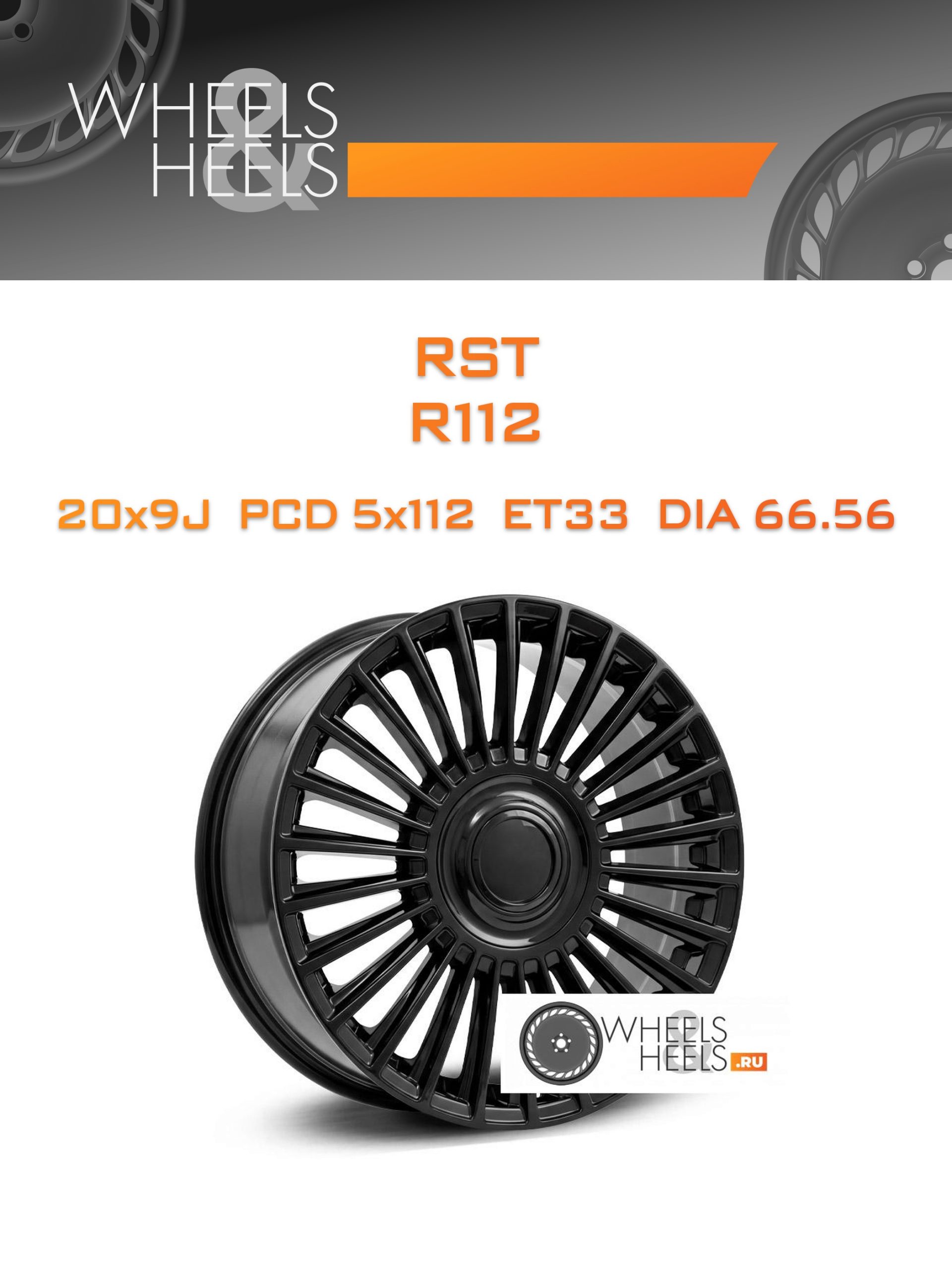 Диски RST R112 | Каталог Wheelsnheels.ru