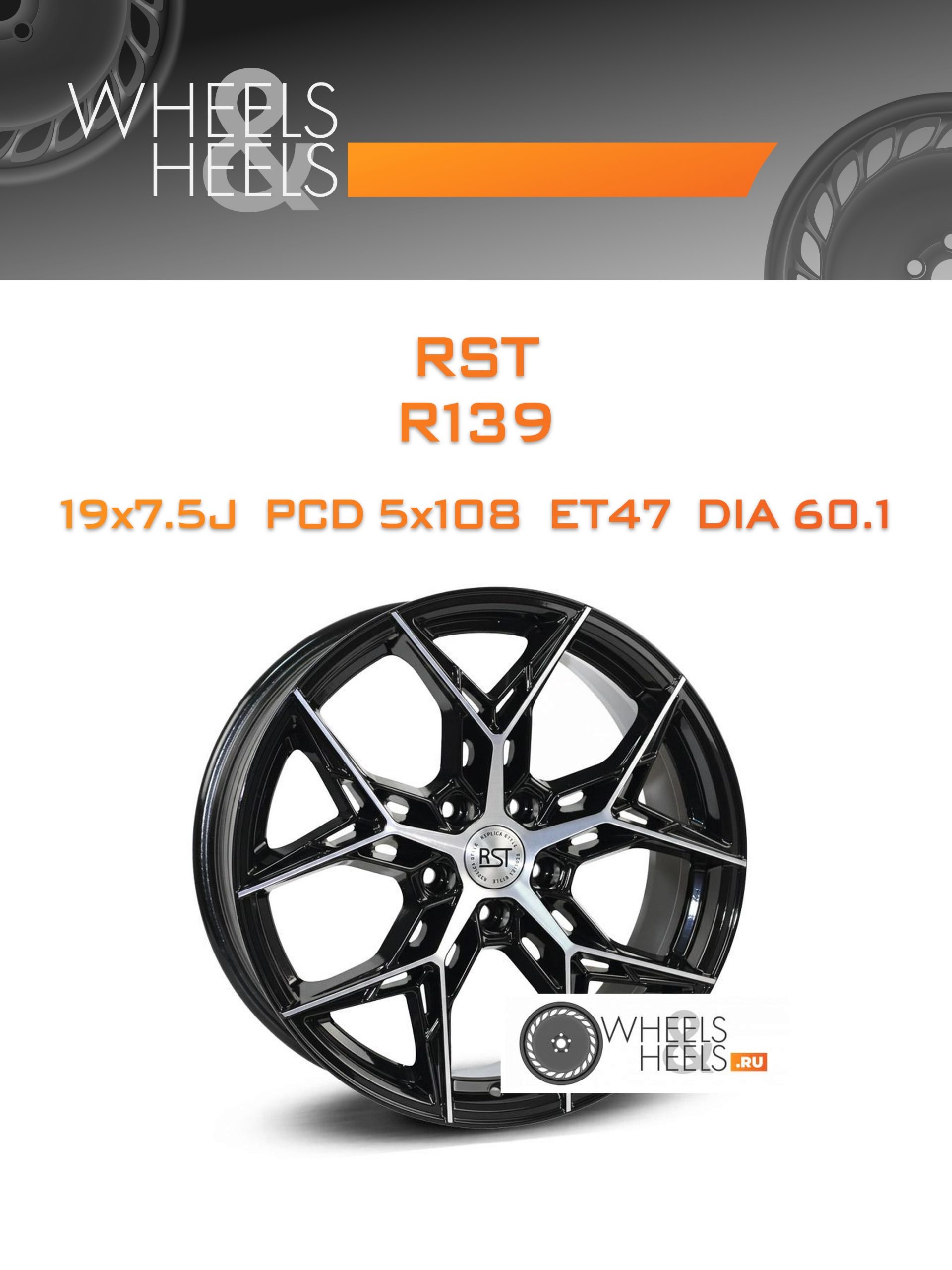 Диски RST R139 | Каталог Wheelsnheels.ru