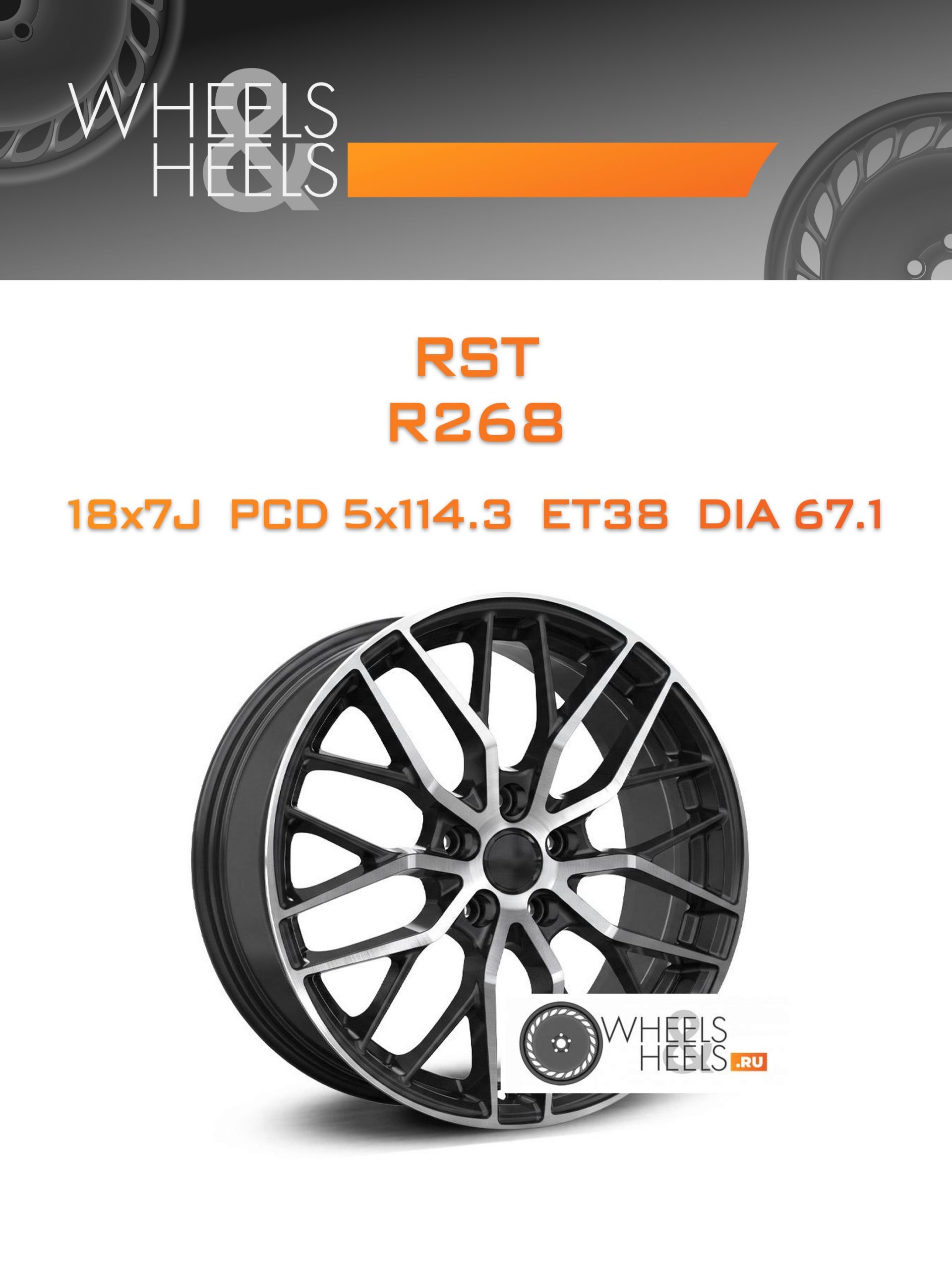 Диски RST R268 | Каталог Wheelsnheels.ru
