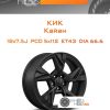 Диски КиК Кайан | Каталог Wheelsnheels.ru