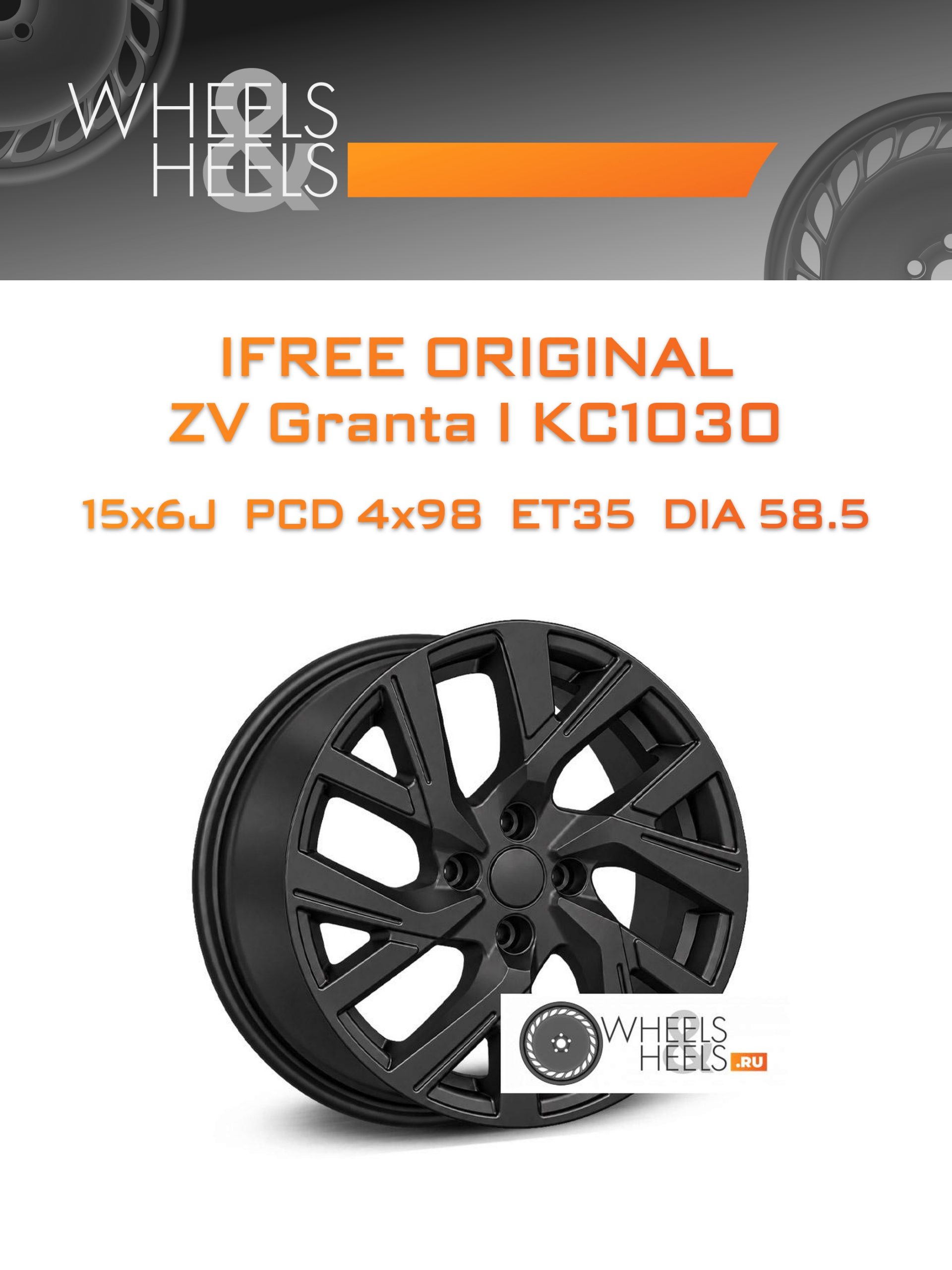 Диски iFree Original ZV Granta I КС1030 | Каталог Wheelsnheels.ru