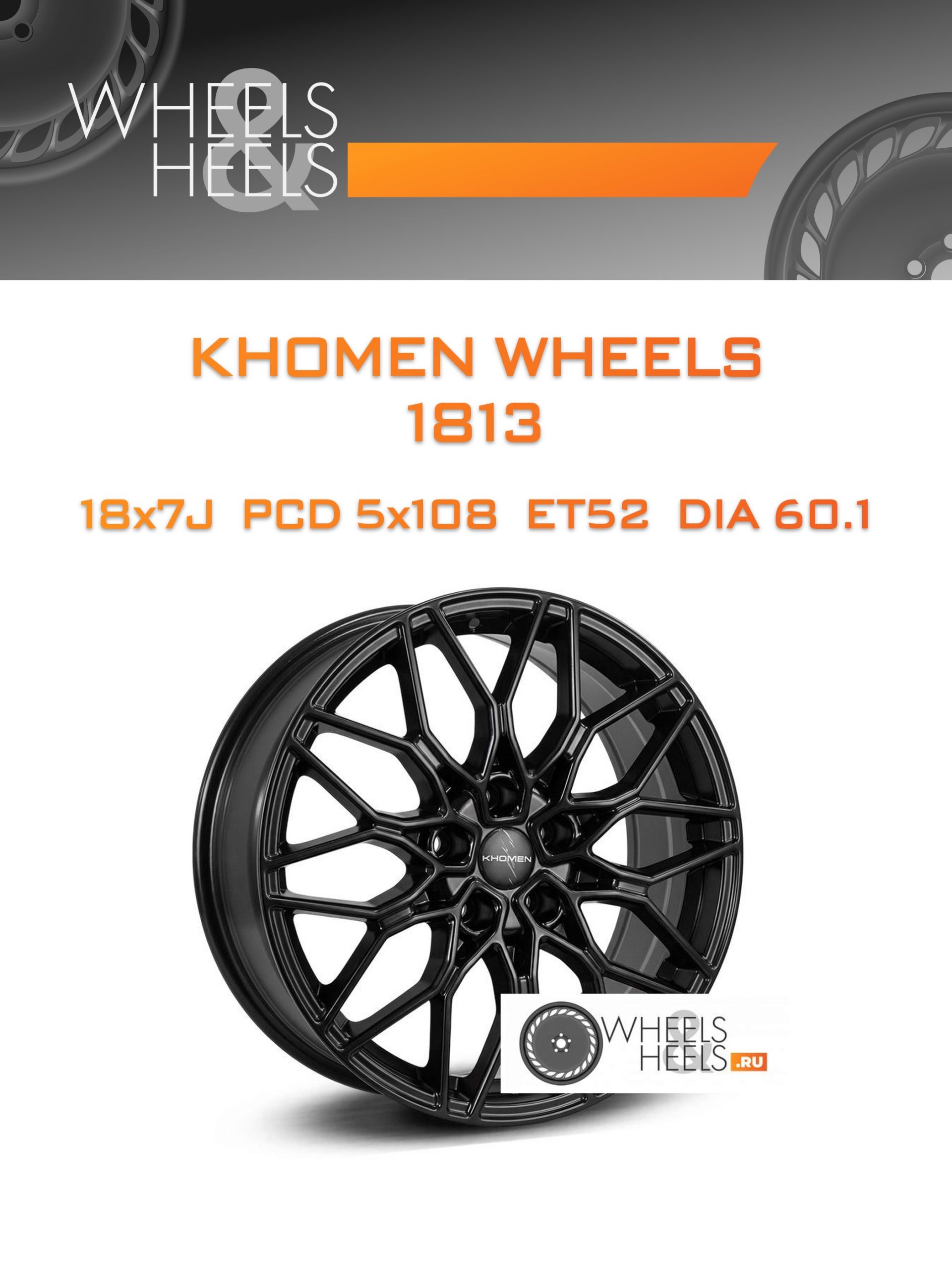 Диски KHOMEN WHEELS 1813 | Каталог Wheelsnheels.ru