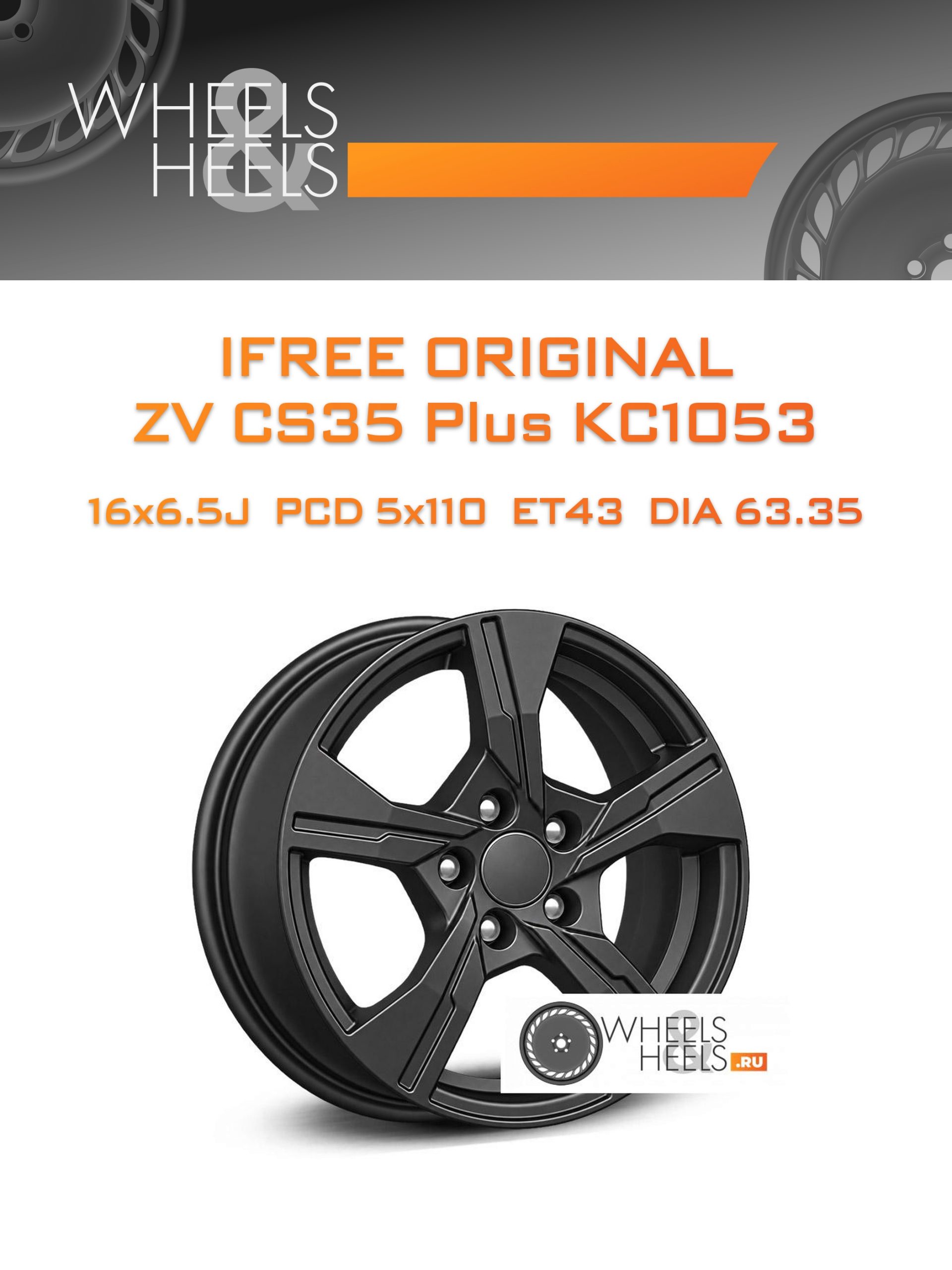 Диски iFree Original ZV CS35 Plus КС1053 | Каталог Wheelsnheels.ru