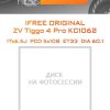Диски iFree Original ZV Tiggo 4 Pro КС1062 | Каталог Wheelsnheels.ru