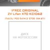 Диски iFree Original ZV Lifan X70 КС1062 | Каталог Wheelsnheels.ru