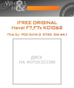 Диски iFree Original Haval F7_F7x КС1062 | Каталог Wheelsnheels.ru