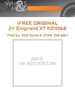 Диски iFree Original ZV Emgrand X7 КС1062 | Каталог Wheelsnheels.ru