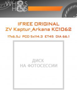 Диски iFree Original ZV Kaptur_Arkana КС1062 | Каталог Wheelsnheels.ru