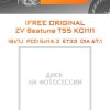 Диски iFree Original ZV Bestune T55 КС1111 | Каталог Wheelsnheels.ru