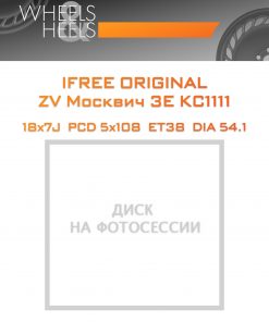 Диски iFree Original ZV Москвич 3Е КС1111 | Каталог Wheelsnheels.ru