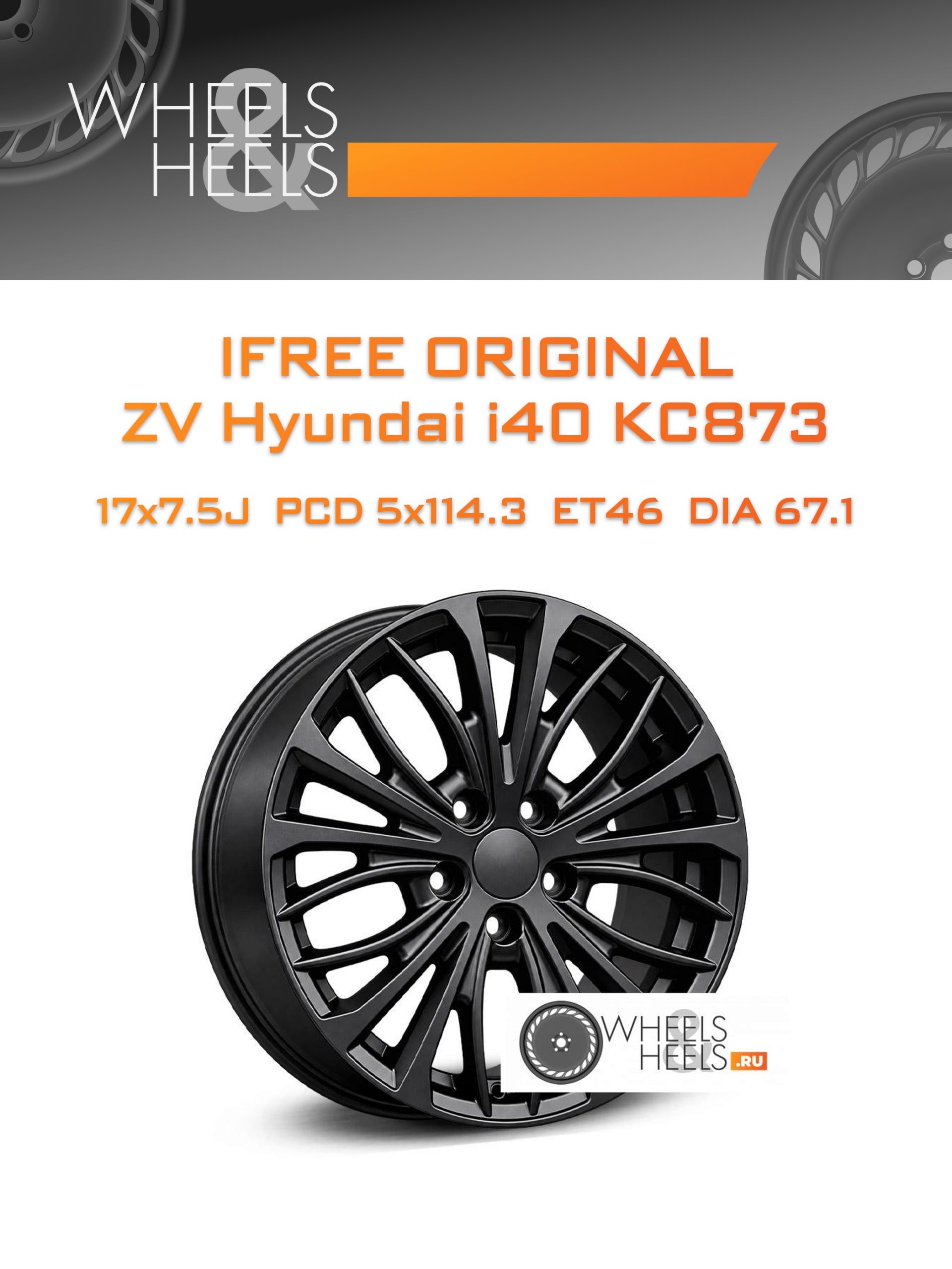 Диски iFree Original ZV Hyundai i40 КС873 | Каталог Wheelsnheels.ru