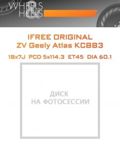 Диски iFree Original ZV Geely Atlas КС883 | Каталог Wheelsnheels.ru