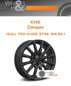 Диски КиК Сандал | Каталог Wheelsnheels.ru