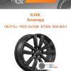 Диски КиК Аламер | Каталог Wheelsnheels.ru