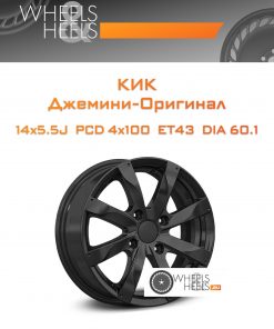 Диски КиК Джемини-Оригинал | Каталог Wheelsnheels.ru