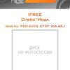 Диски iFree Спейс-Нидл | Каталог Wheelsnheels.ru