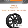 Диски iFree Каzaнтип | Каталог Wheelsnheels.ru