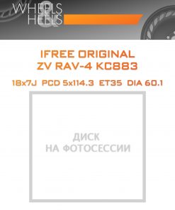 Диски iFree Original ZV RAV-4 KC883 | Каталог Wheelsnheels.ru
