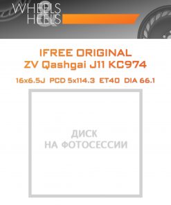 Диски iFree Original ZV Qashgai J11 KC974 | Каталог Wheelsnheels.ru