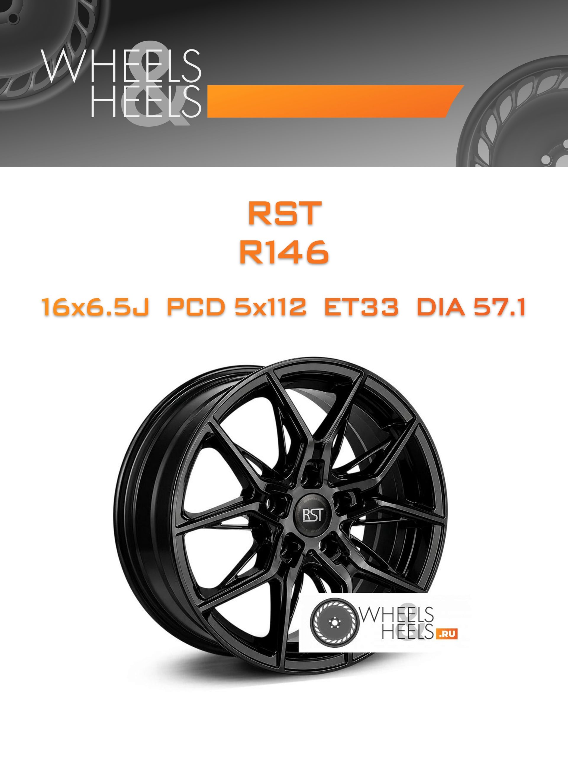 Диски RST R146 | Каталог Wheelsnheels.ru