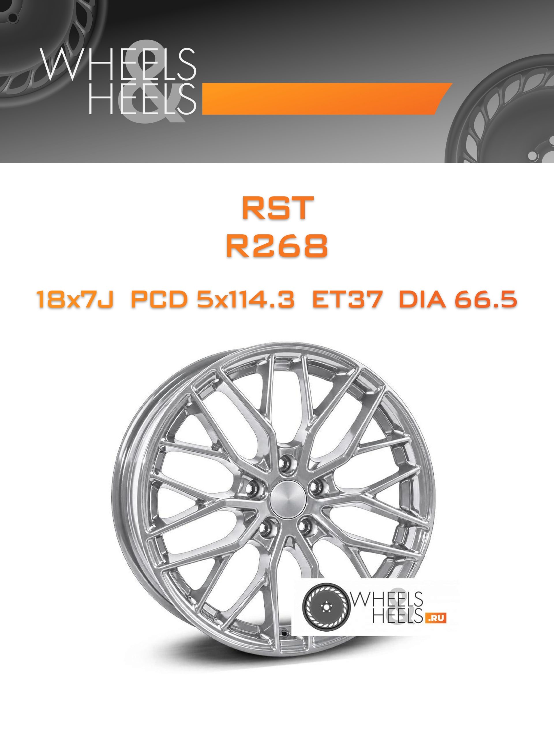 Диски RST R268 | Каталог Wheelsnheels.ru