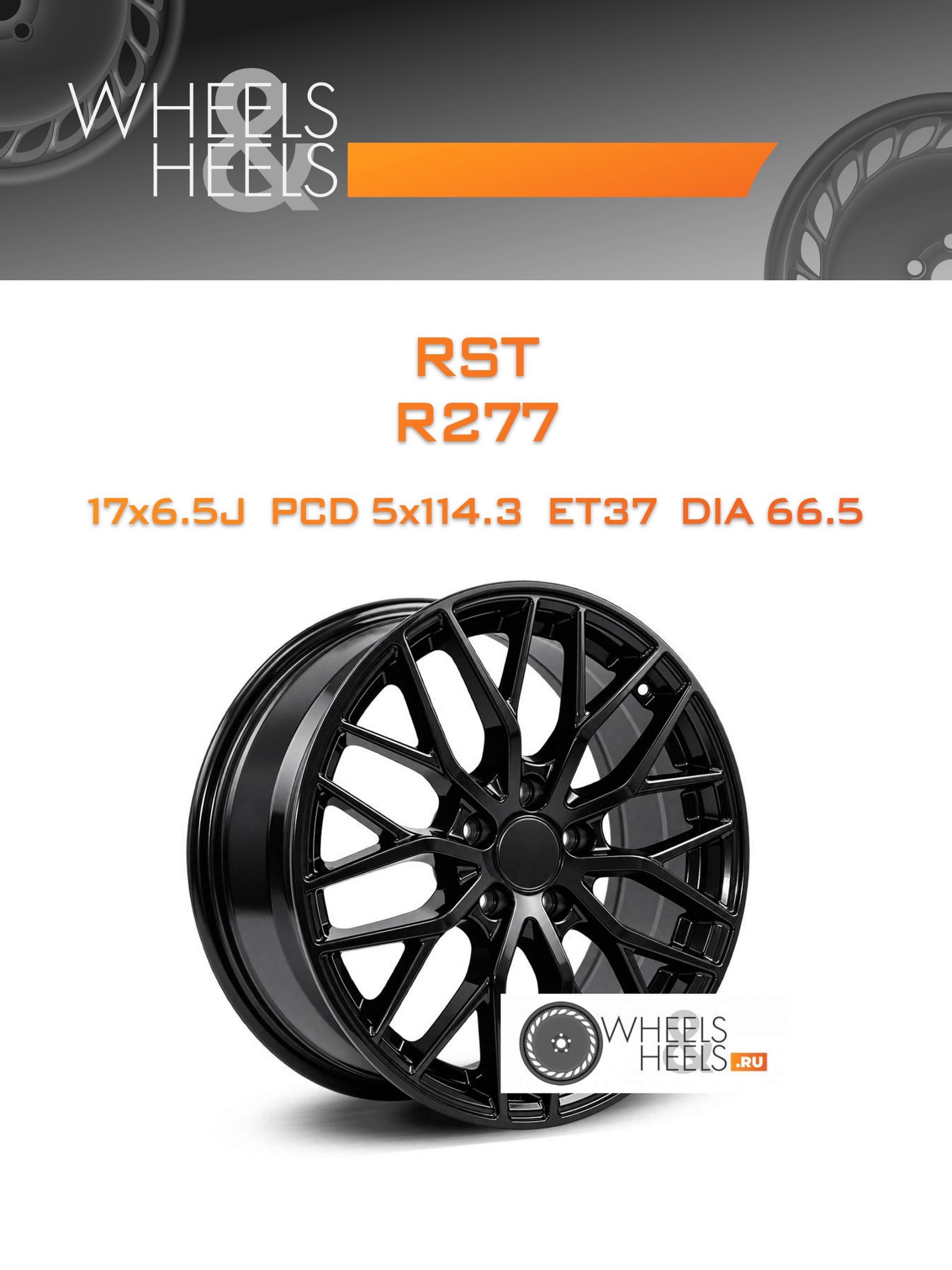 Диски RST R277 | Каталог Wheelsnheels.ru