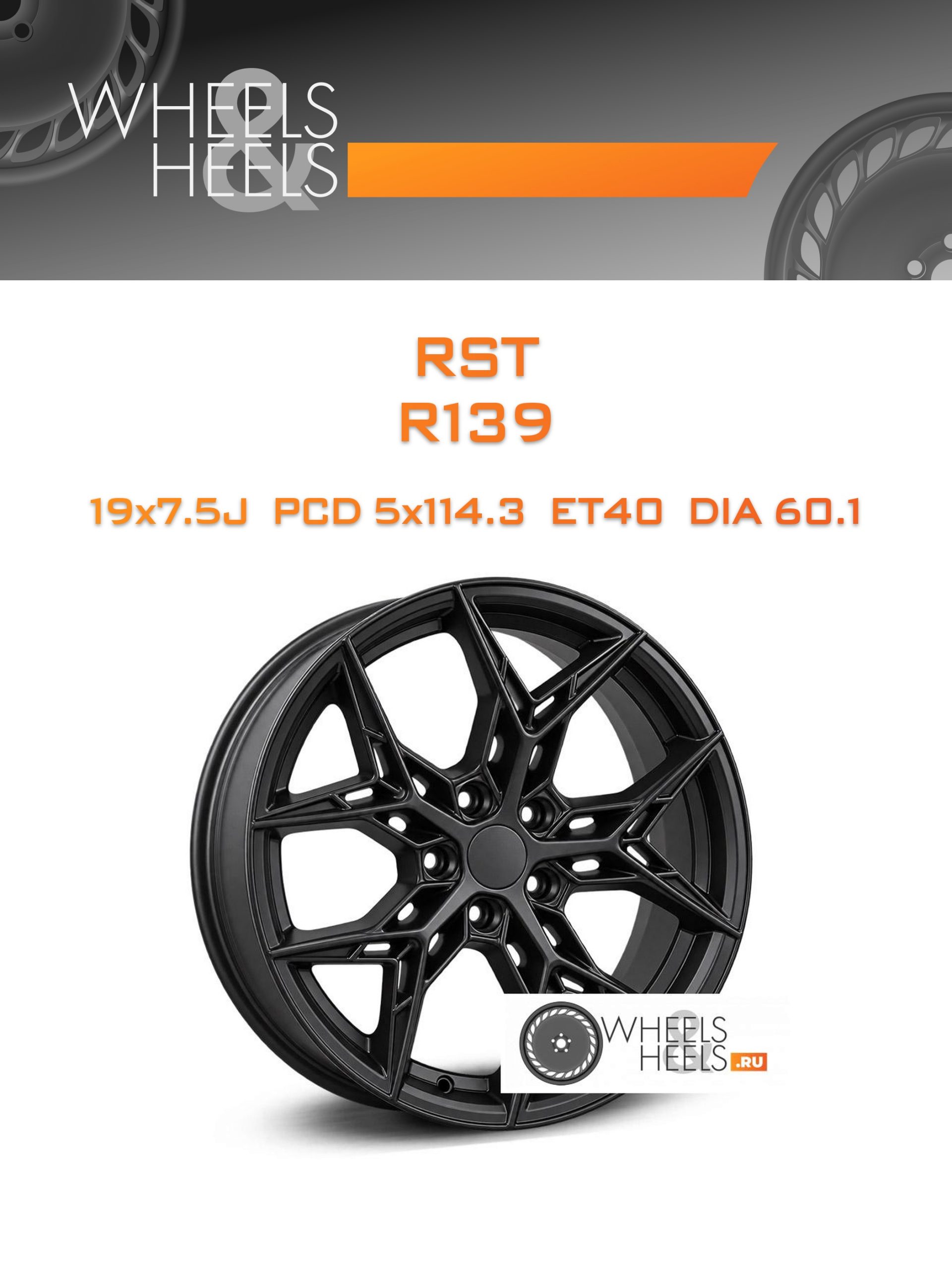 Диски RST R139 | Каталог Wheelsnheels.ru