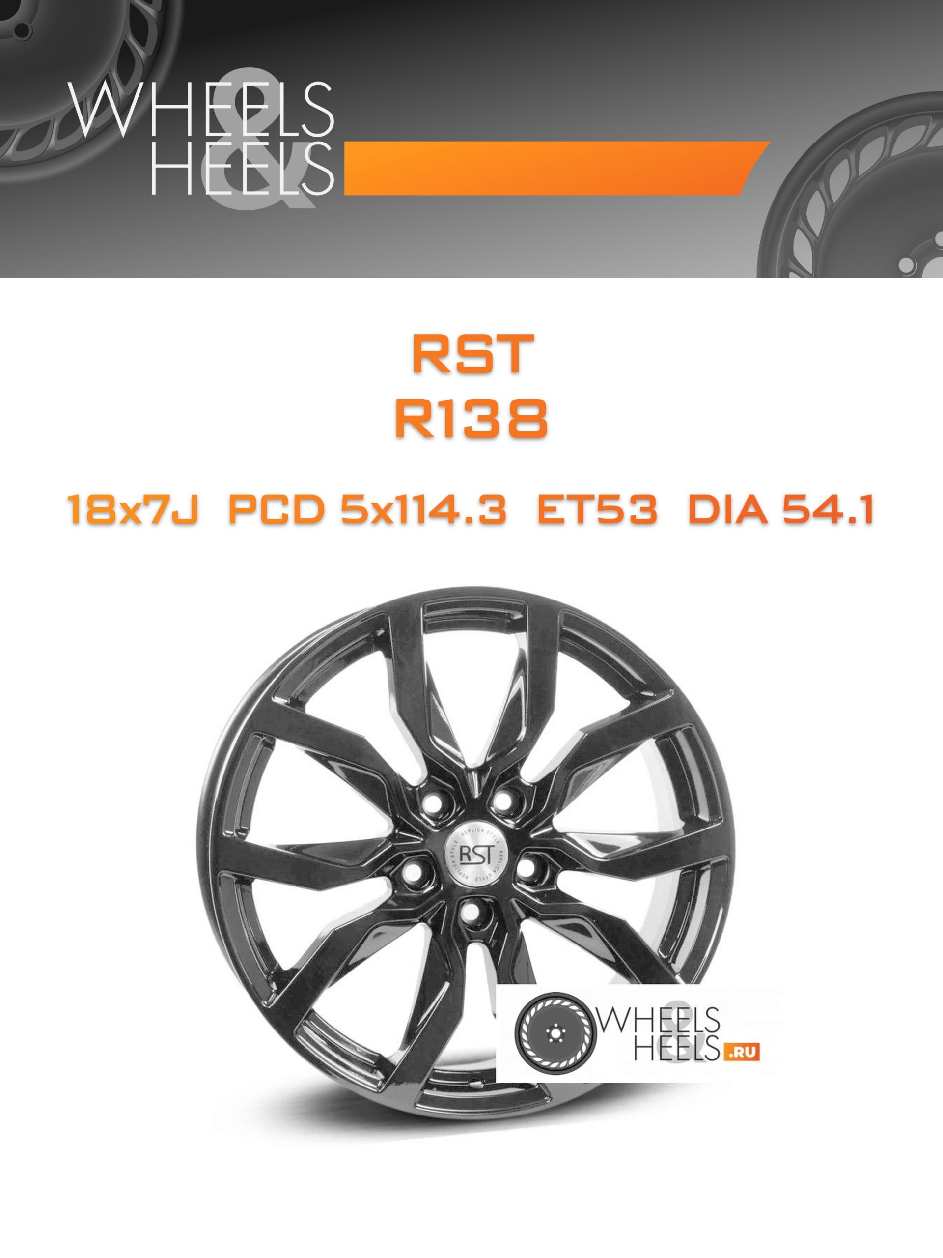 Диски RST R138 | Каталог Wheelsnheels.ru