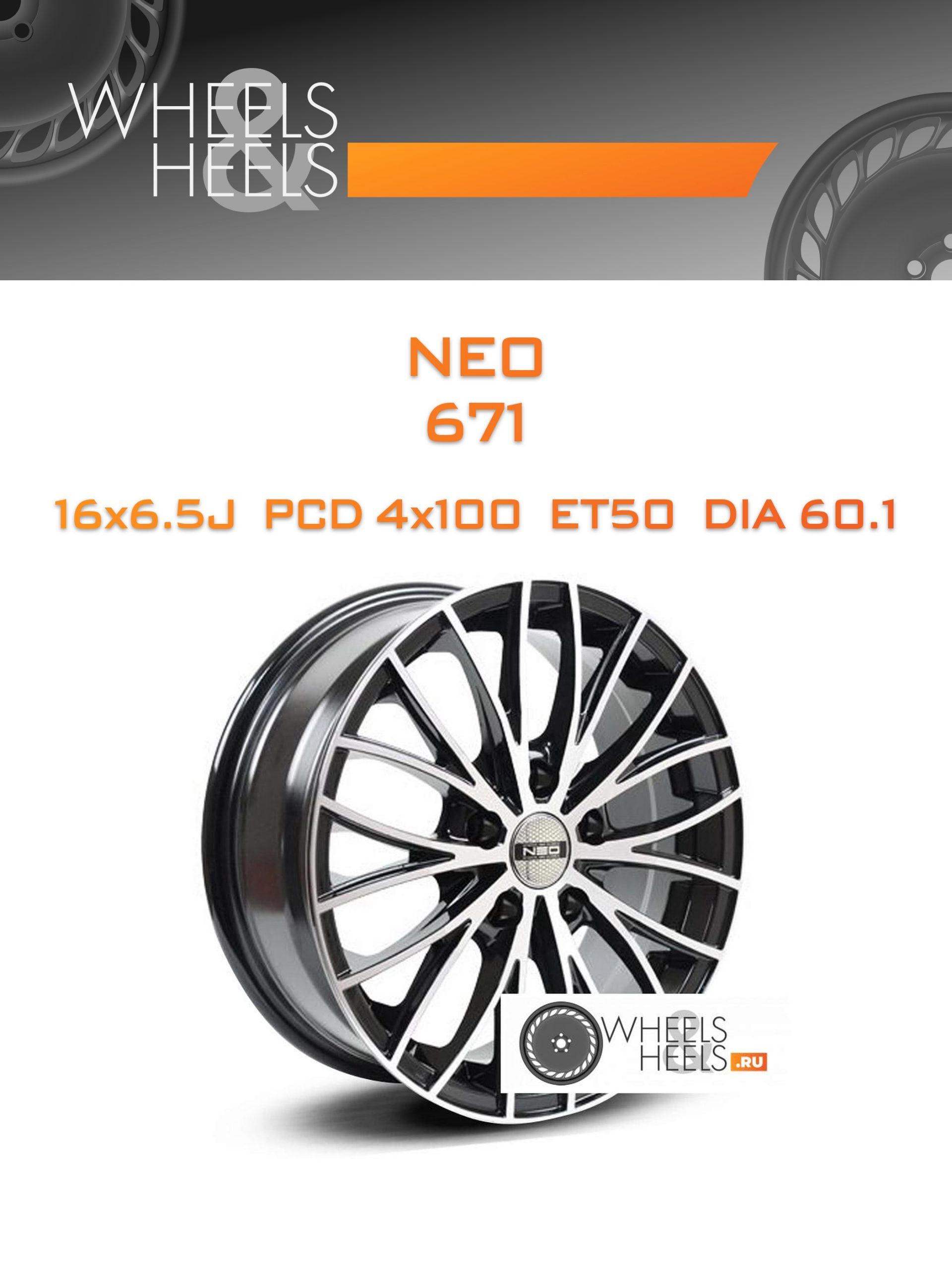 Диски NEO 671 | Каталог Wheelsnheels.ru