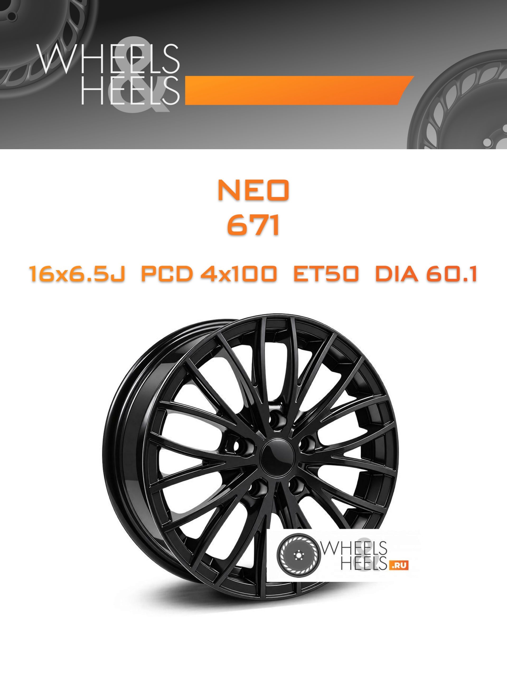 Диски NEO 671 | Каталог Wheelsnheels.ru