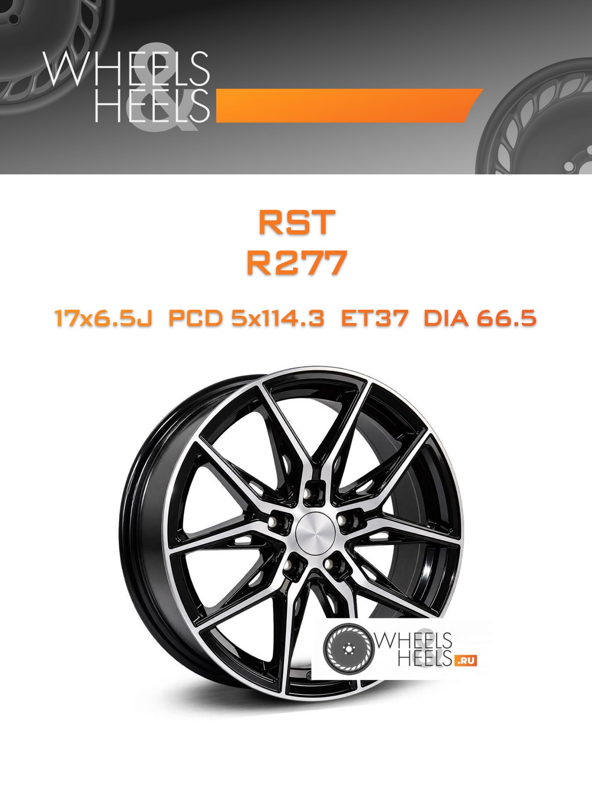 Диски RST R277 | Каталог Wheelsnheels.ru