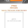 Диски iFree Зиплайн | Каталог Wheelsnheels.ru