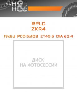 Диски RPLC ZKR4 | Каталог Wheelsnheels.ru