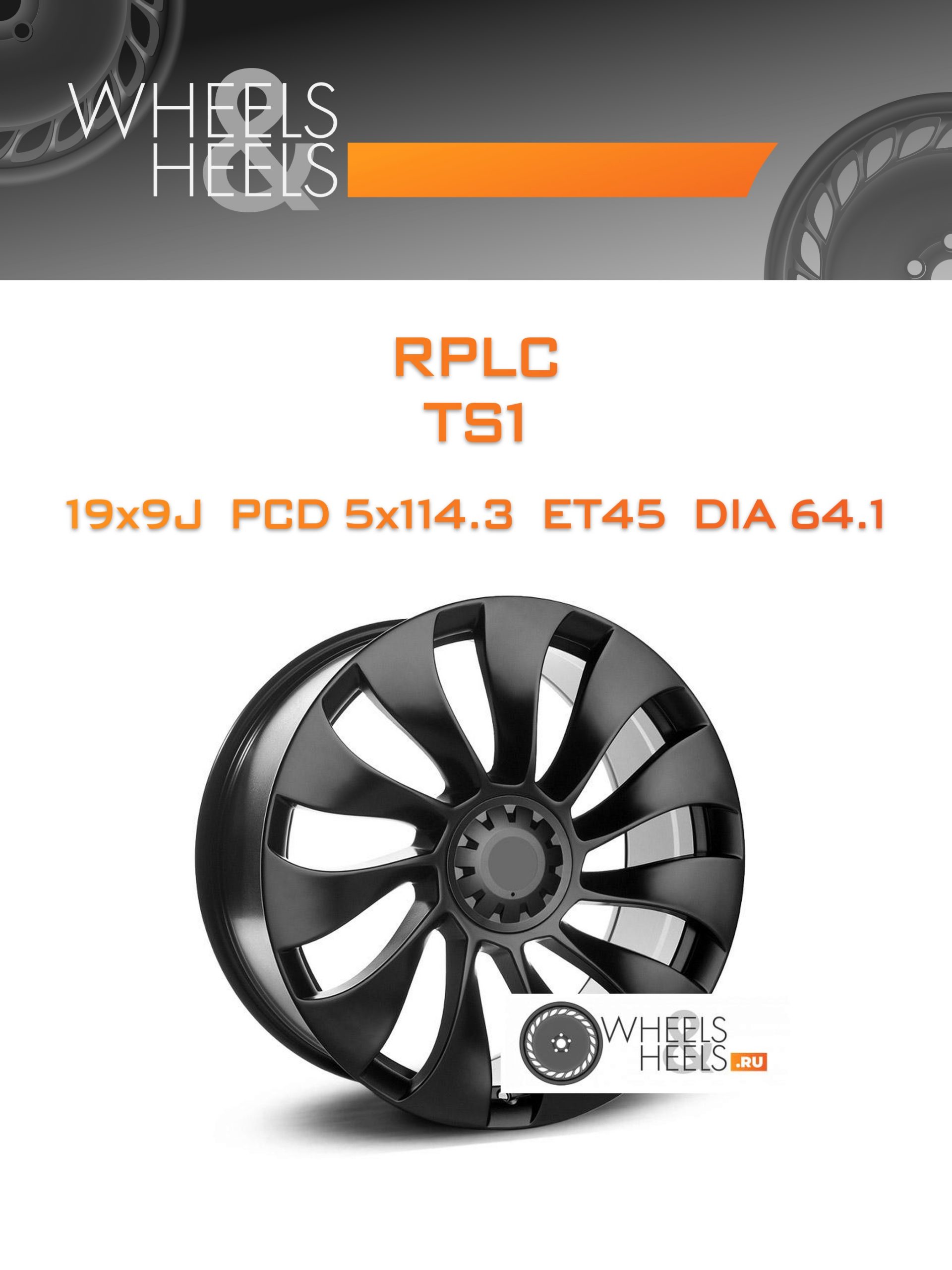 Диски RPLC TS1 | Каталог Wheelsnheels.ru