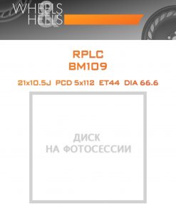 Диски RPLC BM109 | Каталог Wheelsnheels.ru