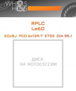 Диски RPLC Le60 | Каталог Wheelsnheels.ru