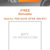Диски iFree Зиплайн | Каталог Wheelsnheels.ru