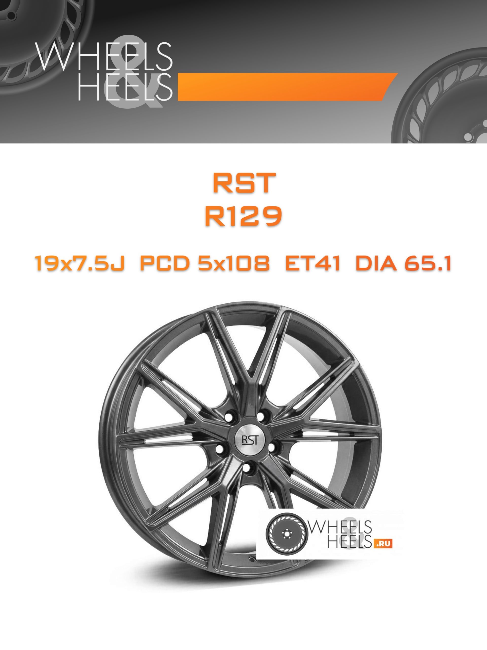 Диски RST R129 | Каталог Wheelsnheels.ru