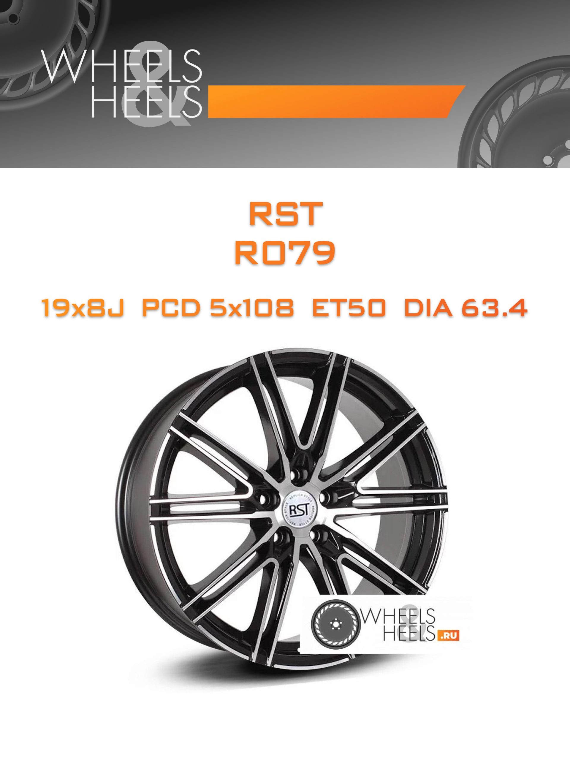 Диски RST R079 | Каталог Wheelsnheels.ru
