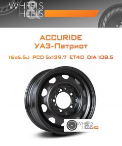 Диски ACCURIDE УАЗ-Патриот | Каталог Wheelsnheels.ru