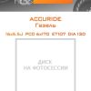 Диски ACCURIDE Газель | Каталог Wheelsnheels.ru