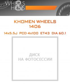 Диски KHOMEN WHEELS 1406 | Каталог Wheelsnheels.ru