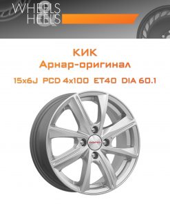 Диски КиК Арнар-оригинал | Каталог Wheelsnheels.ru