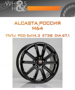 Диски ALCASTA_Россия M64 | Каталог Wheelsnheels.ru