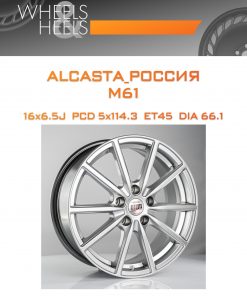 Диски ALCASTA_Россия M61 | Каталог Wheelsnheels.ru