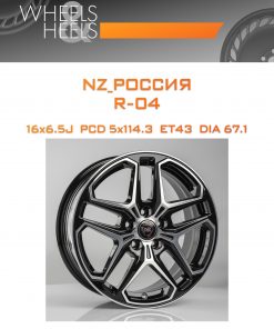 Диски NZ_Россия R-04 | Каталог Wheelsnheels.ru