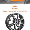 Диски КиК Арнар | Каталог Wheelsnheels.ru