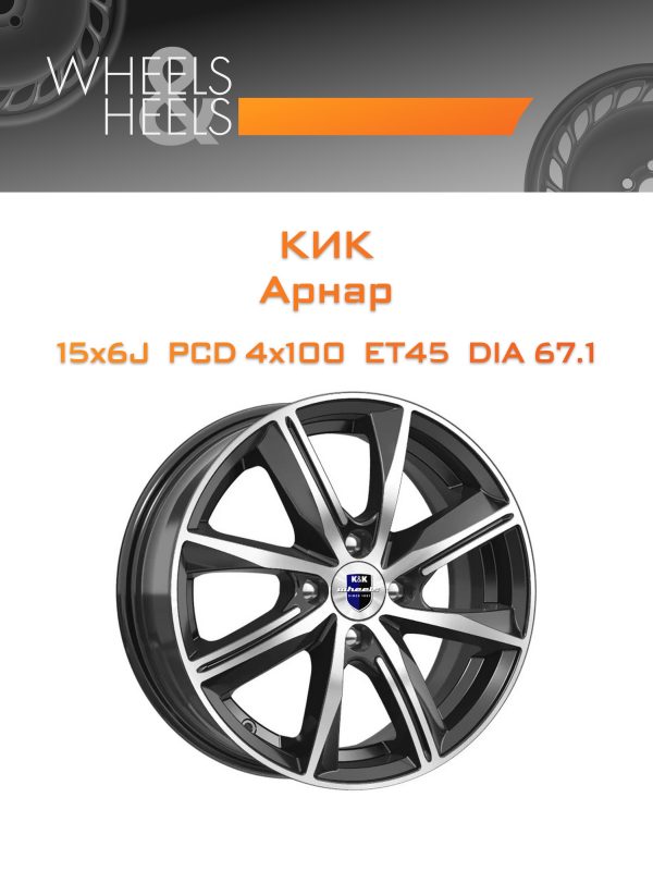 Wheelsnheels.ru