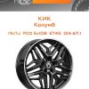 Диски КиК Колумб | Каталог Wheelsnheels.ru